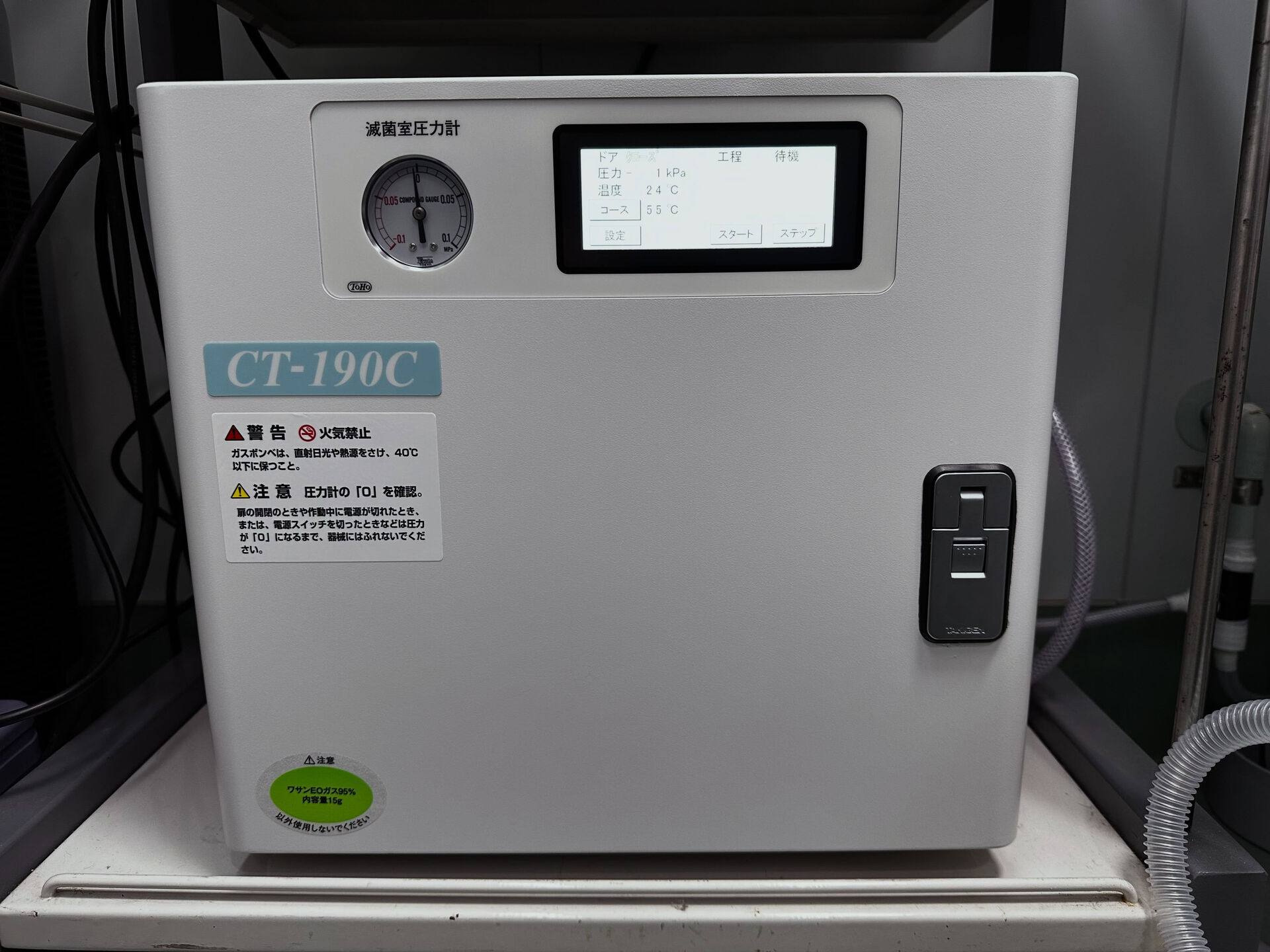 東邦製作所のガス滅菌器「CT-190C」を納品しました！🏥