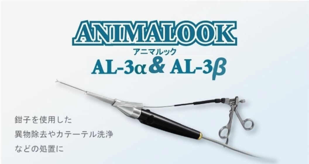 コデン株式会社の耳用内視鏡「アニマルック AL-3β」を納品